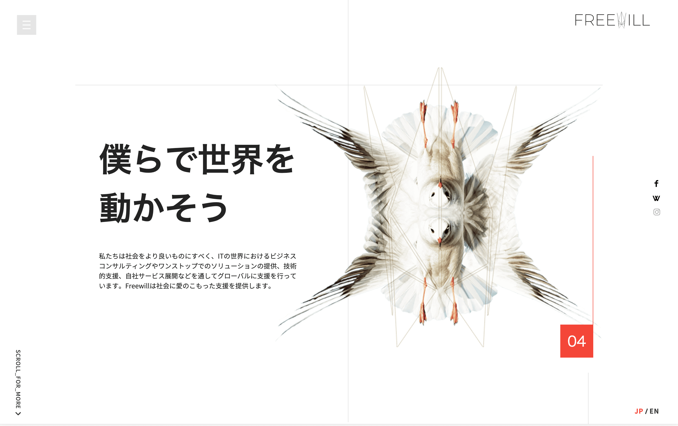 株式会社Freewill